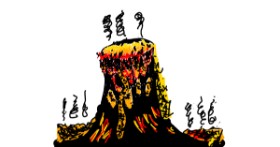 Drawing of Volcano by Lindsay