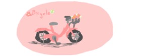 ALISHA1211 の 自転車 の絵